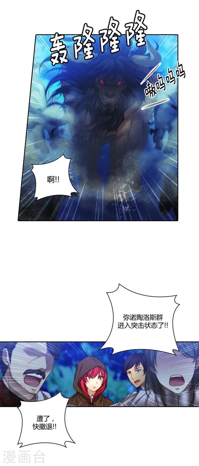 第57话 突遇怪兽7
