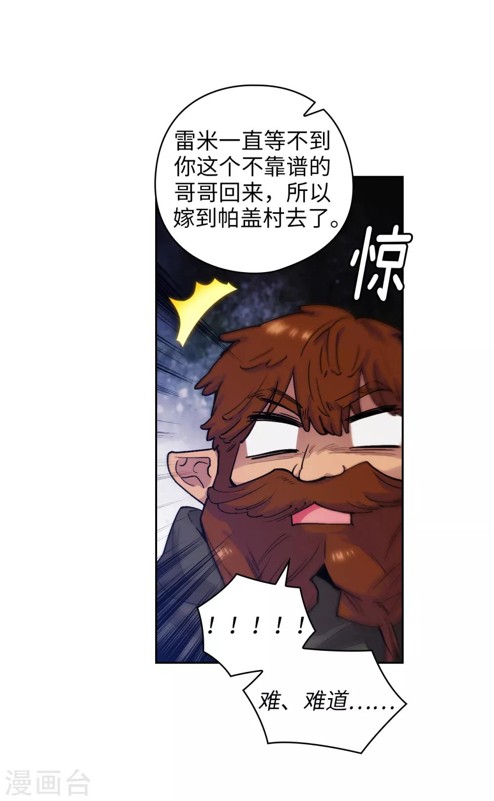 第207话 毫无贪念的人类小姐6