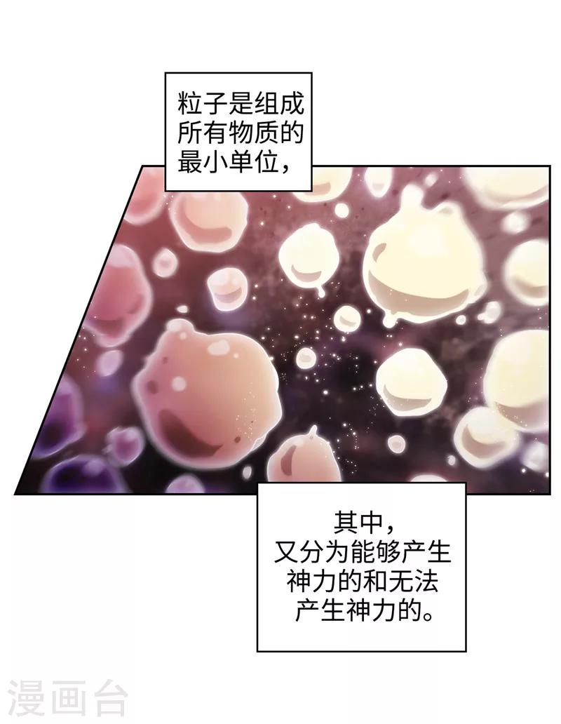 第143话 .神圣时代15