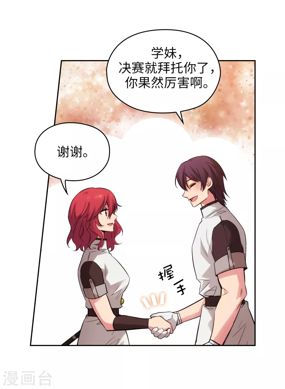 第310话 他根本就没有生病20