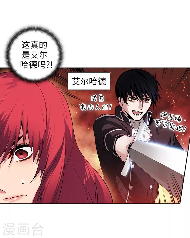 第141话 学长拒绝我的原因是…16