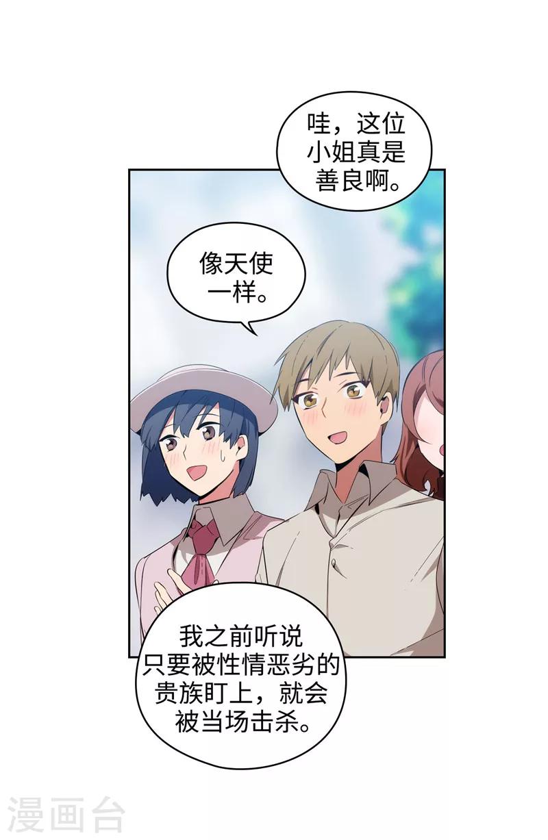 第118话 社交界的金牡丹12