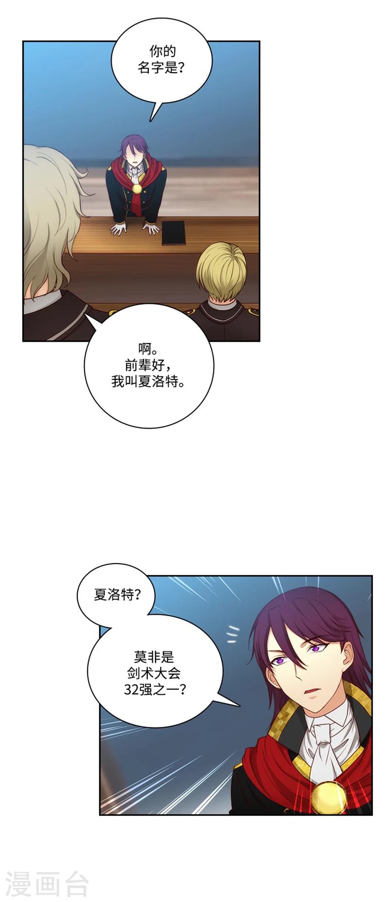 第82话 公然挑衅5