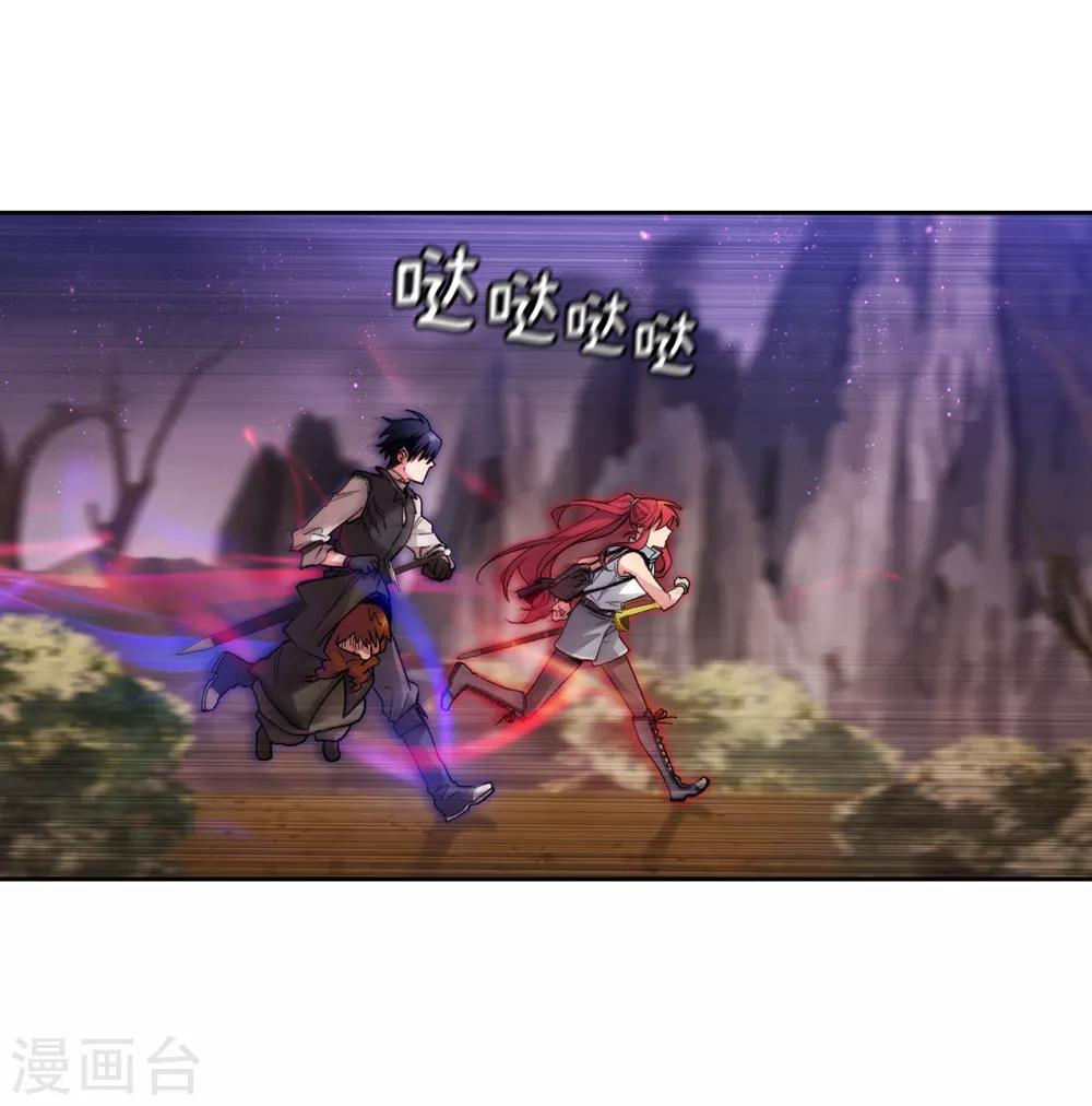 第197话 他对异种族很了解26