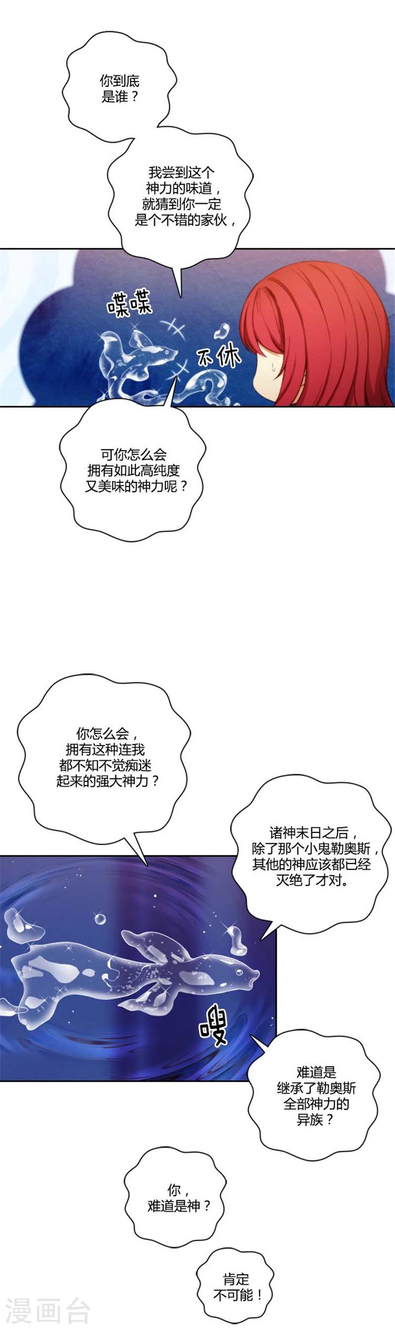 第65话 精灵王3
