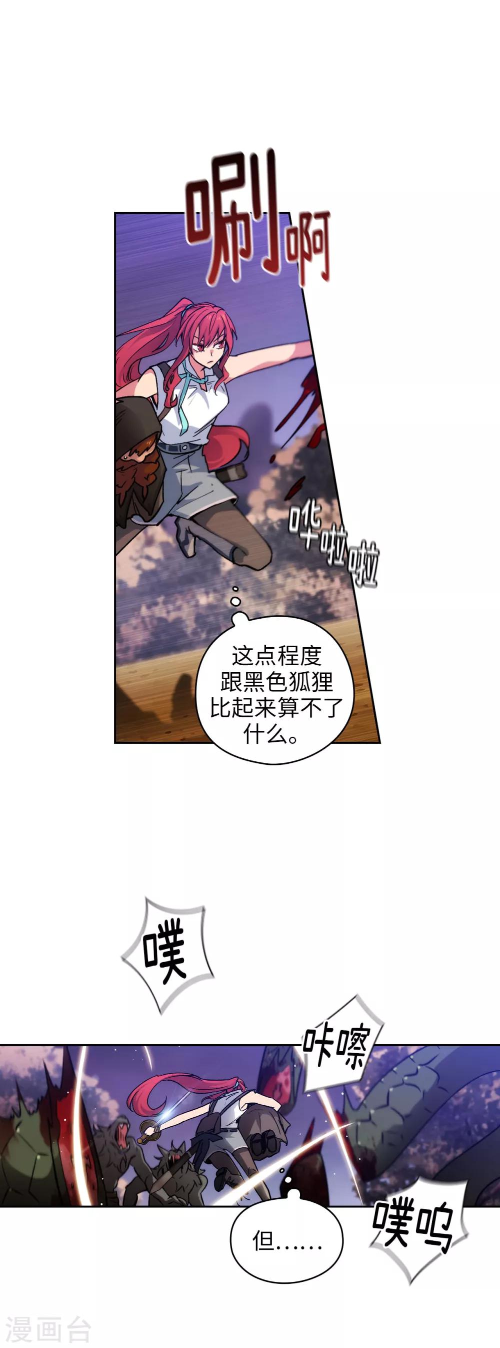 第205话 到达矮人村5