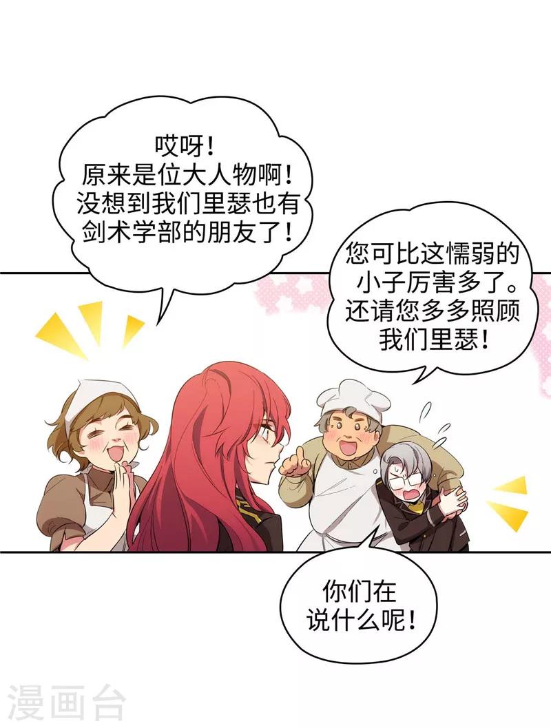 第117话 女朋友？！15