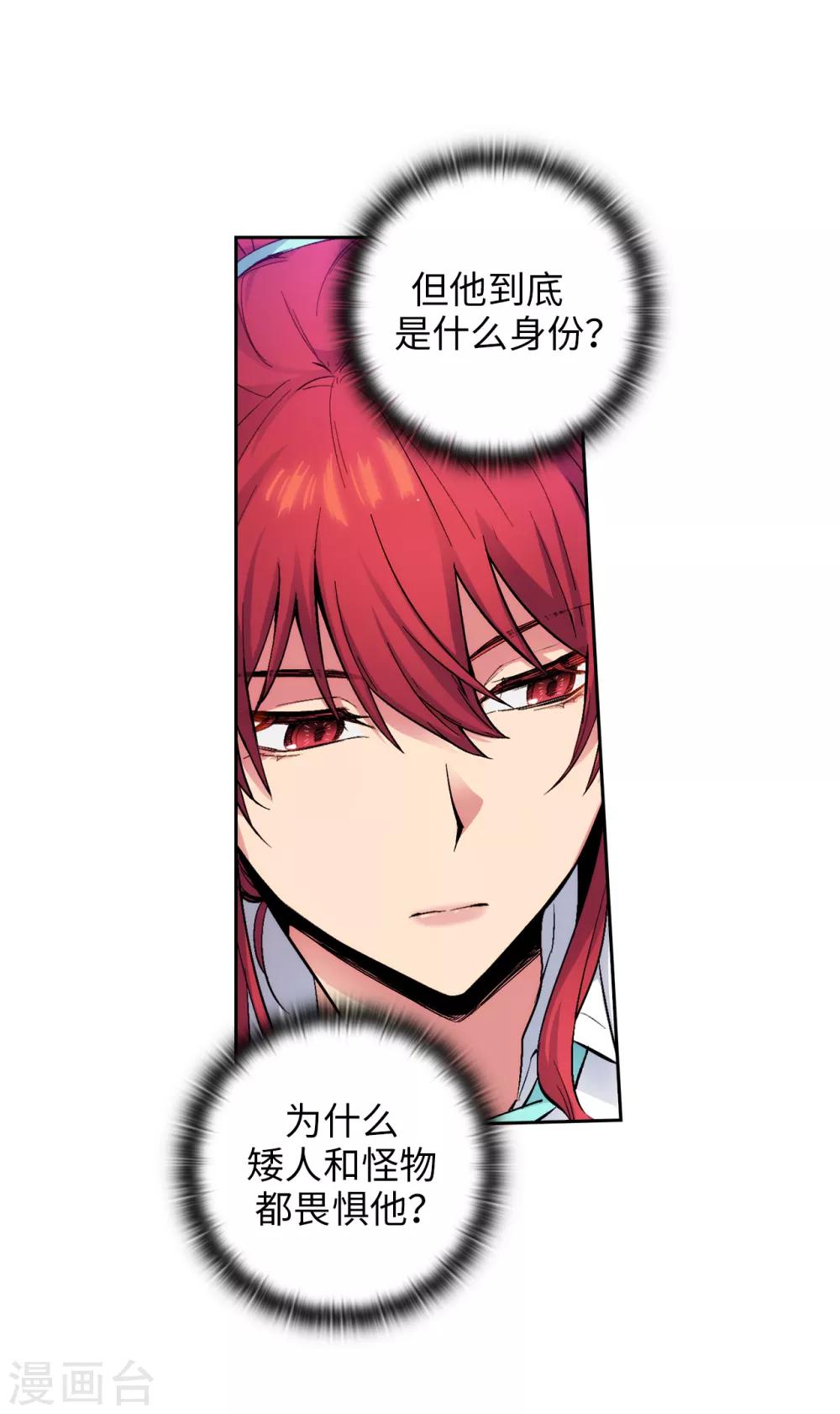 第200话 他到底是什么身份？2