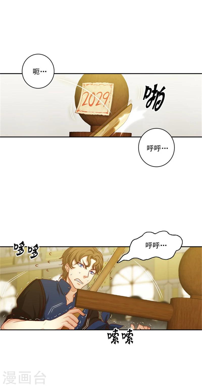 第33话 因你而受益1