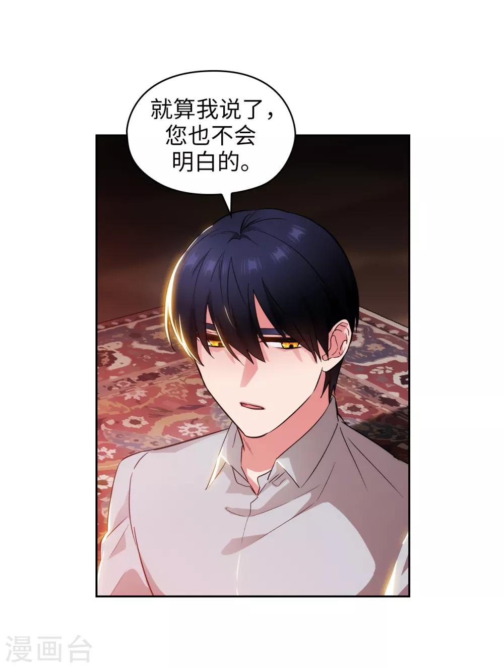 第280话 恶魔和人类果然是不同的28
