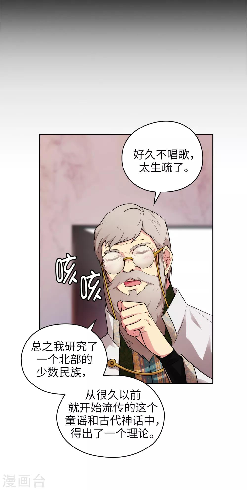 第246话 魔力的根源16