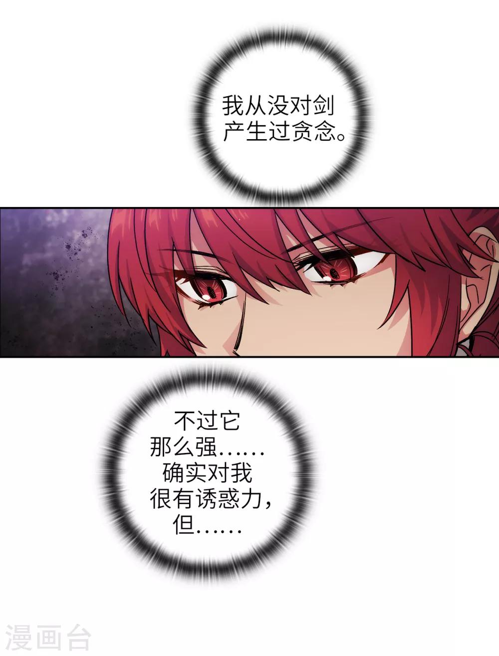 第216话 打造属于我的剑！10