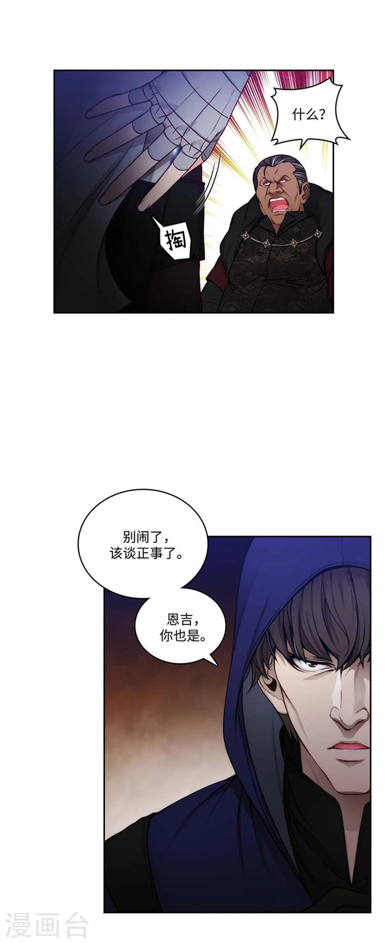第85话 主人的任务11