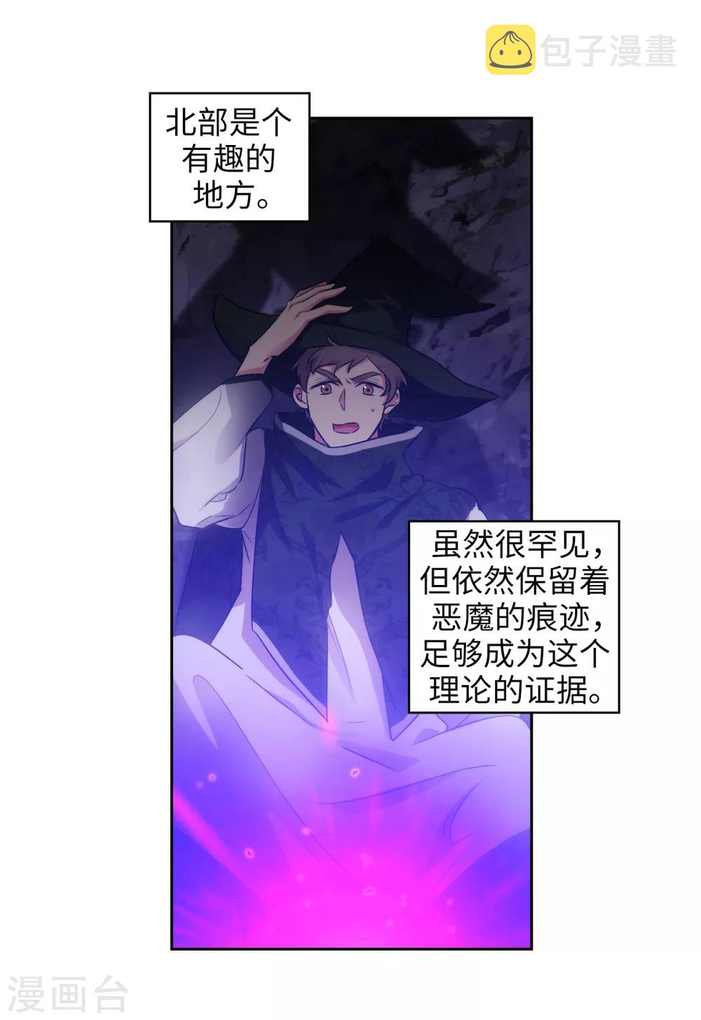 第247话 神力和魔力13
