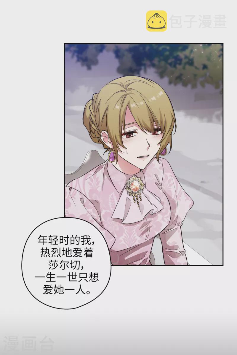 第331话 一次开诚布公的对谈5