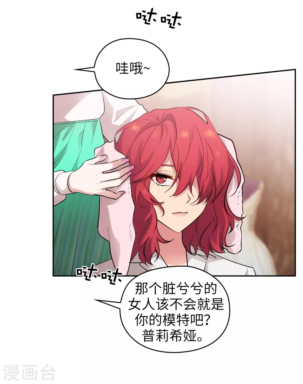 第305话 用实力破除传闻32