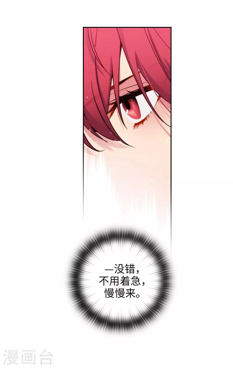 第139话 成为艾尔哈德的骑士15
