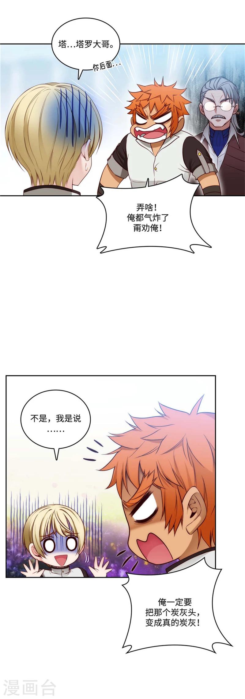 第91话 吐槽被抓6