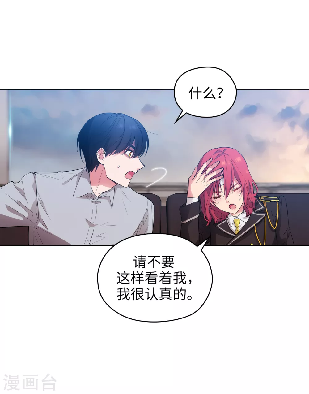 第300话 能留下来陪我吗？12