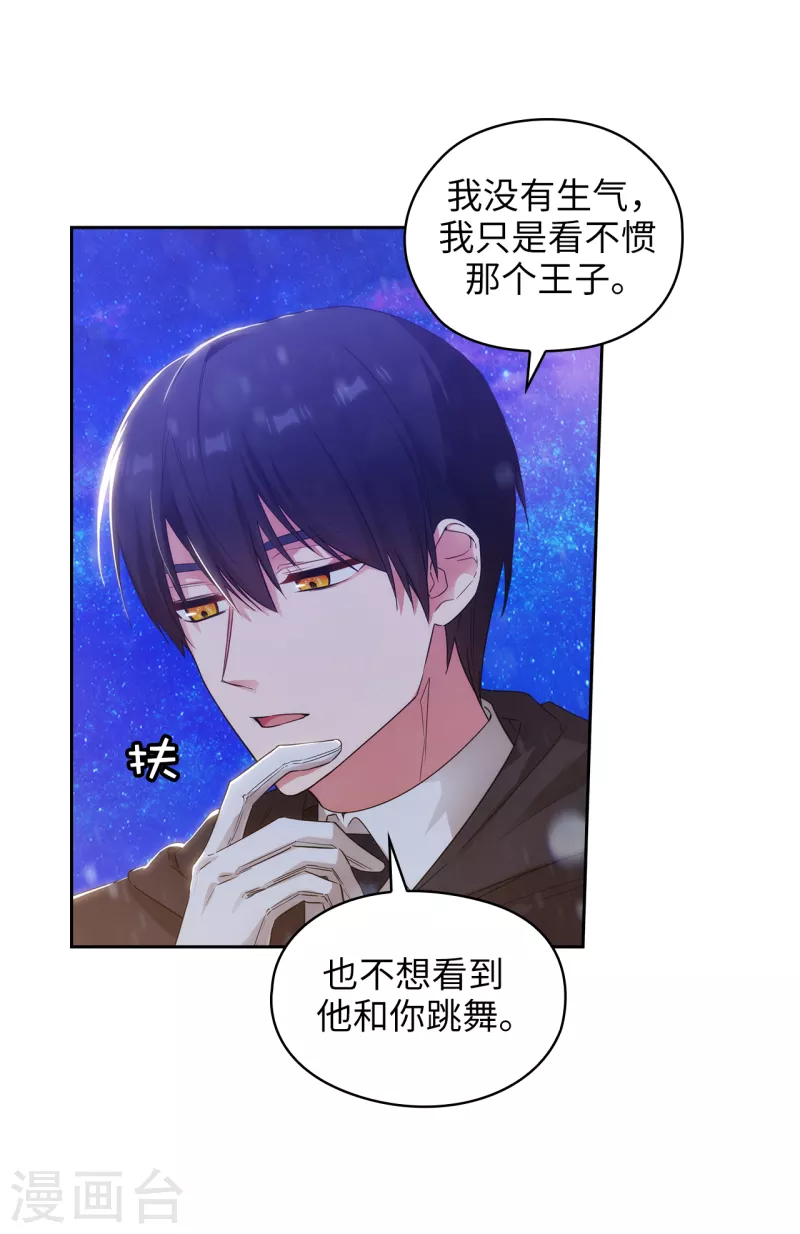 第347话 你不要再来派对了6