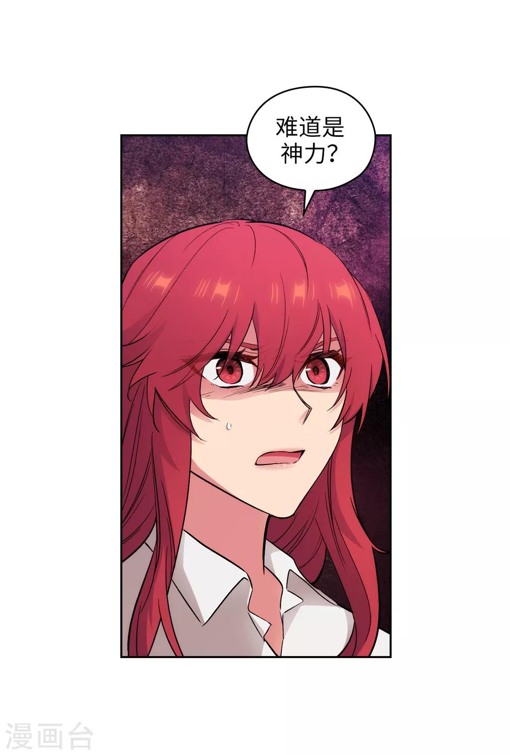 第256话 使用权能的代价28