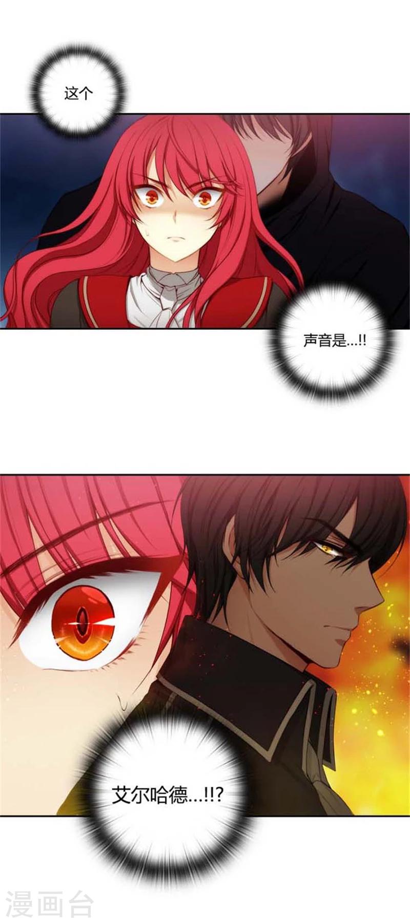 第51话 是他么？1