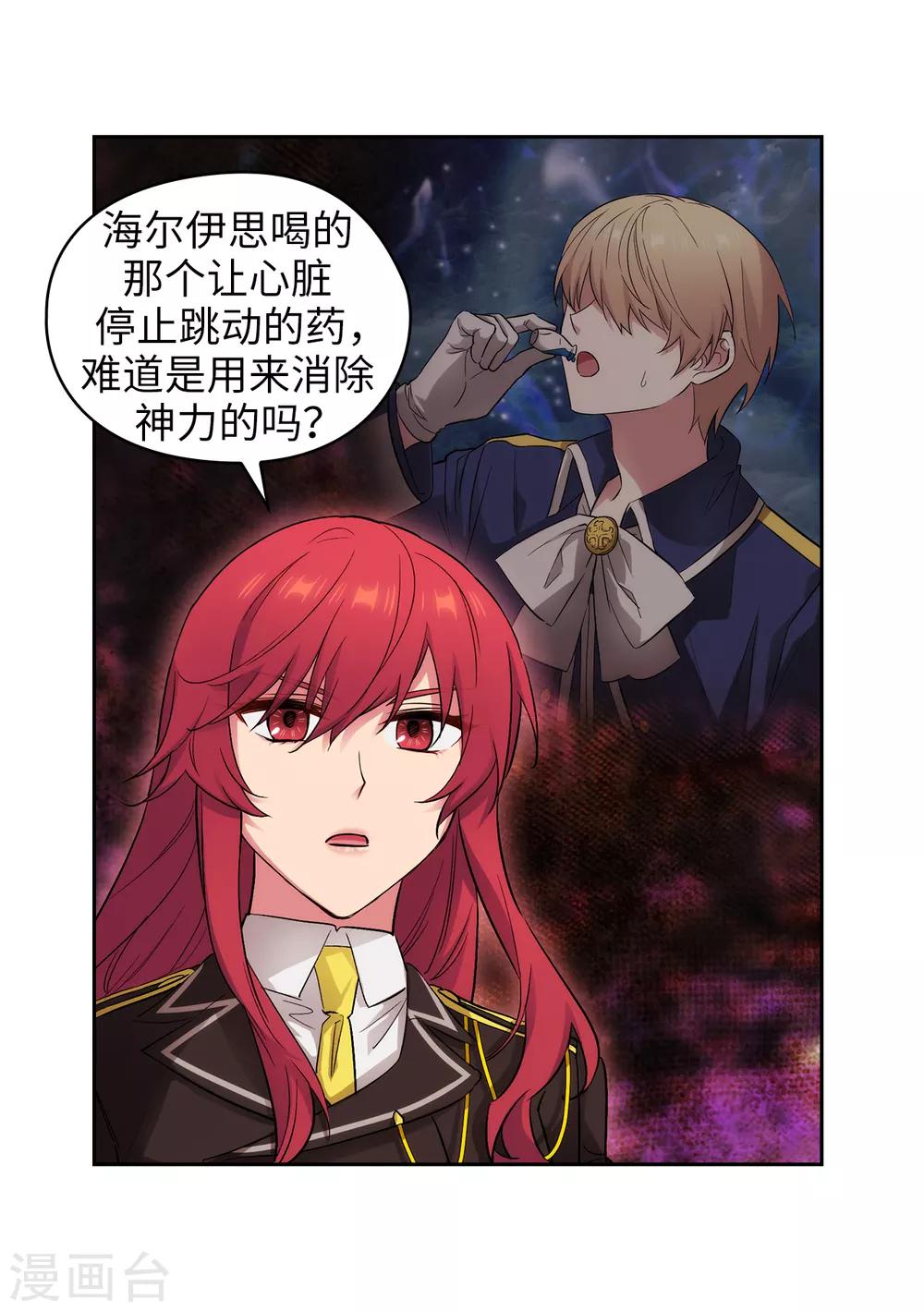 第249话 这就是魔力的诅咒14