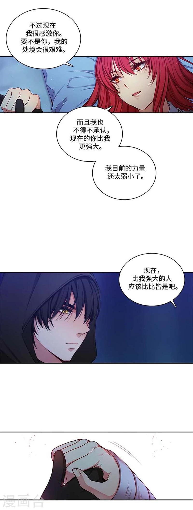 第69话 让我看看你的真容8