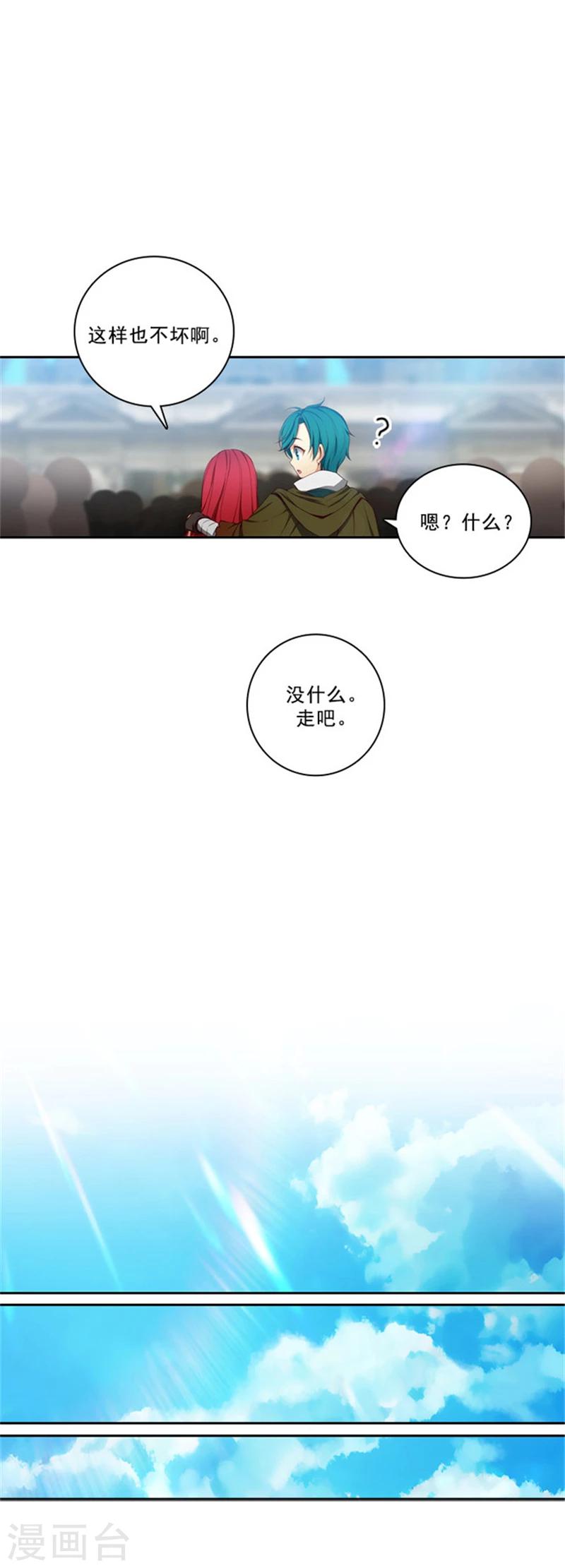 第34话 恭喜合格16