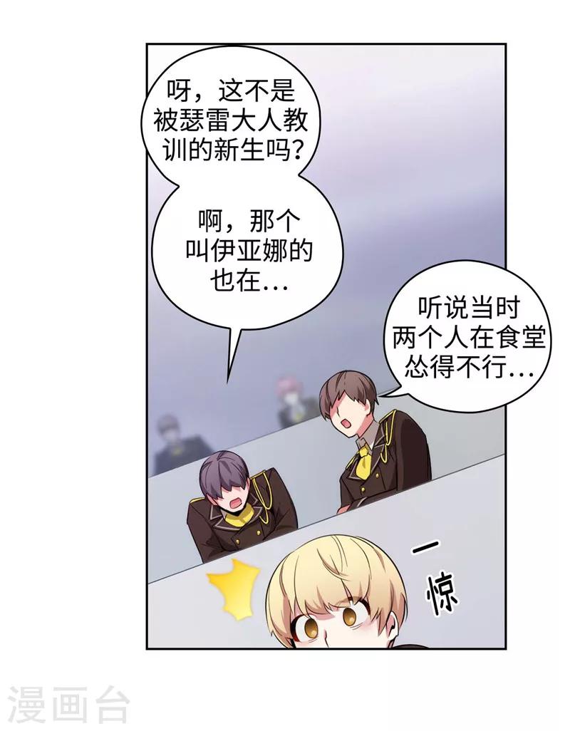 第123话 憎恶的开始33