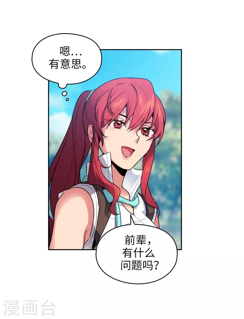 第190话 私人请求6