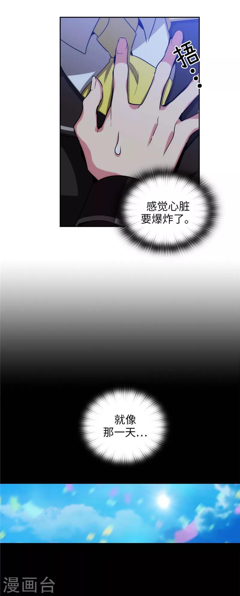第128话 只想成为你的骑士6
