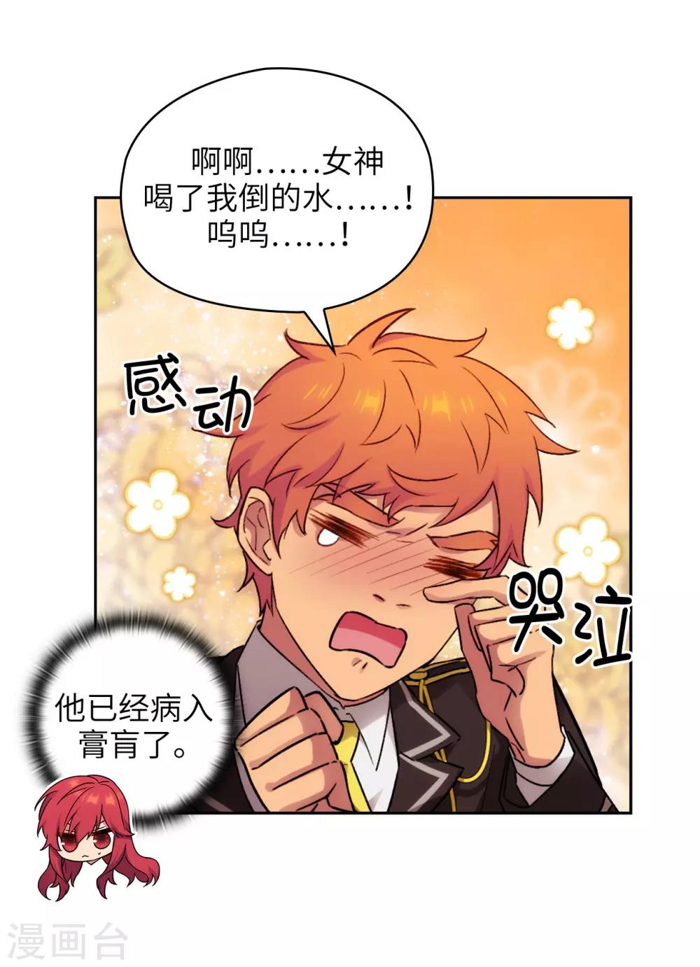 第243话 花痴症状12