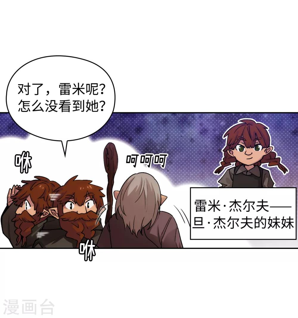 第207话 毫无贪念的人类小姐5