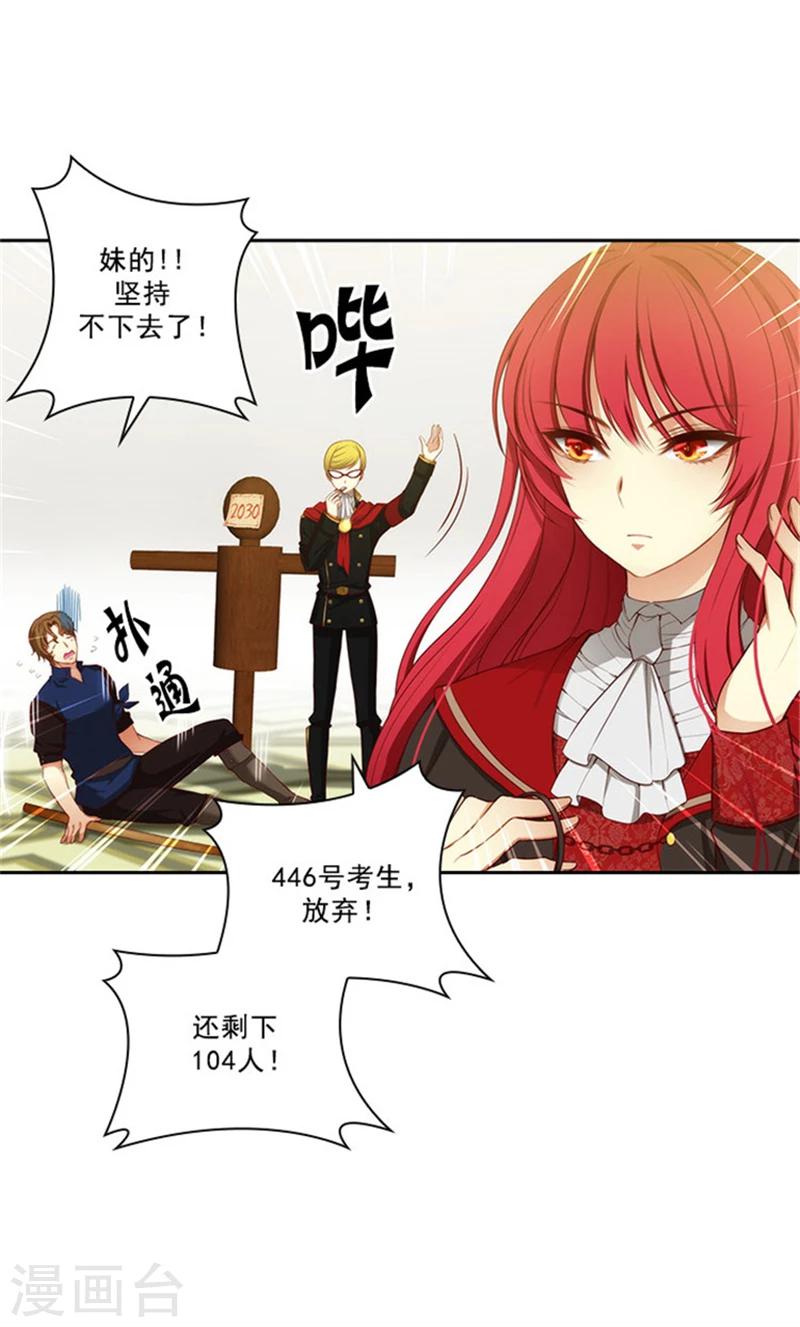 第33话 因你而受益2