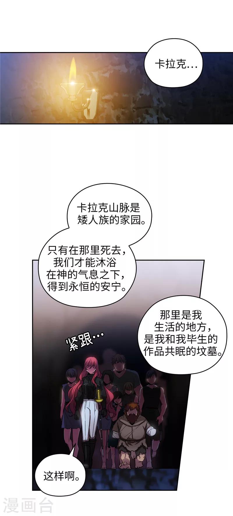 第167话 不只是单纯的好感30