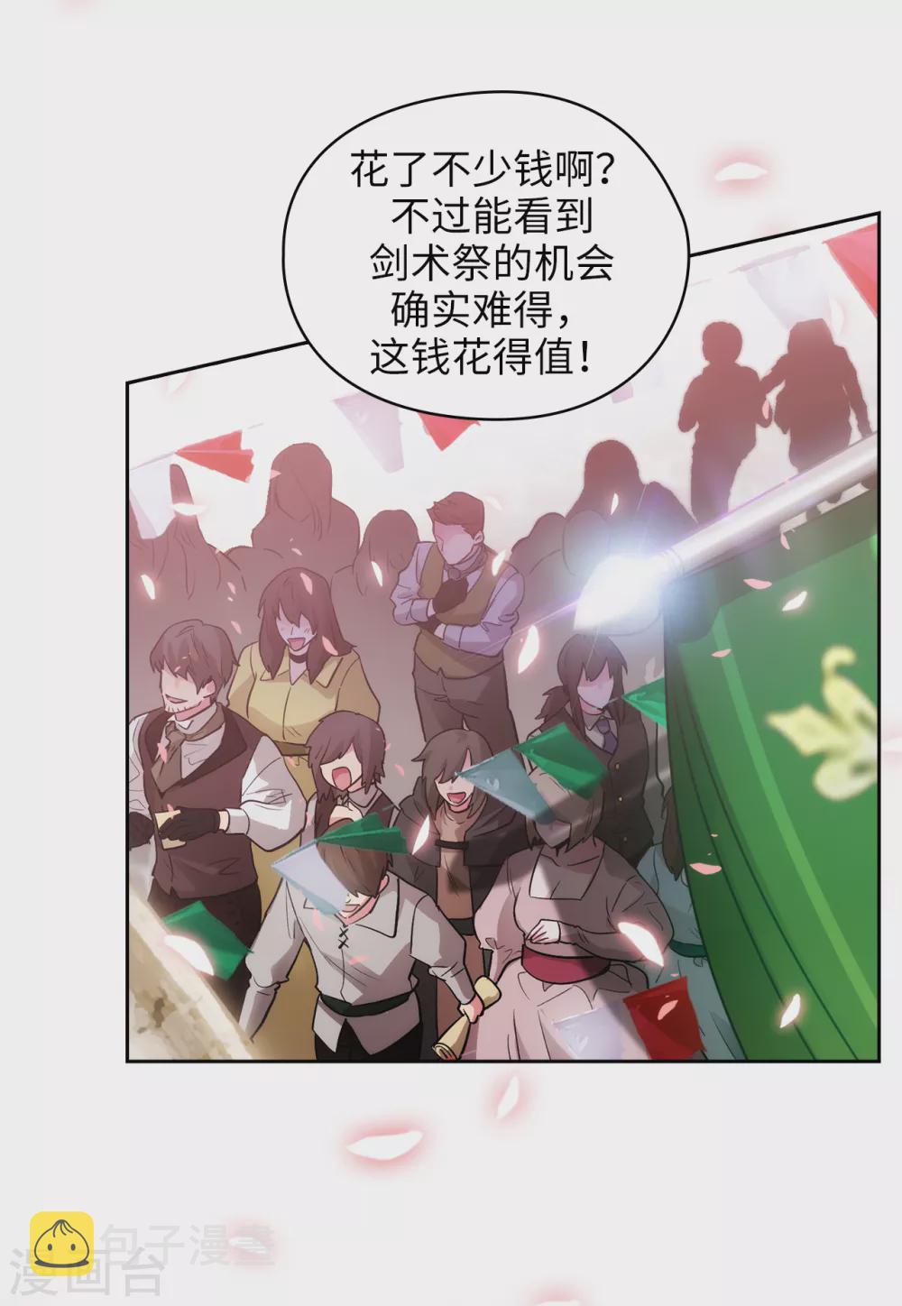 第297话 剑术祭开始！8