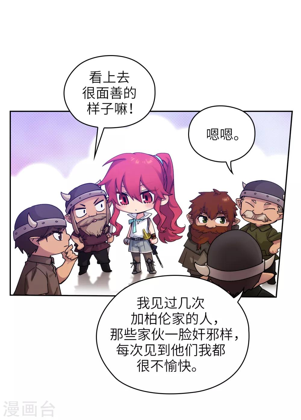 第212话 那是剑的碎片？！3