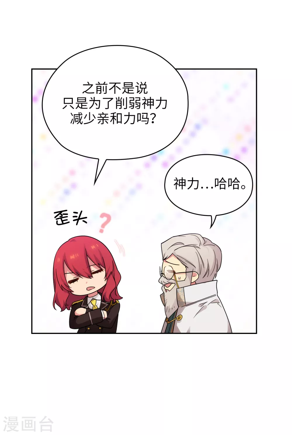 第322话 你对他是特别的存在19