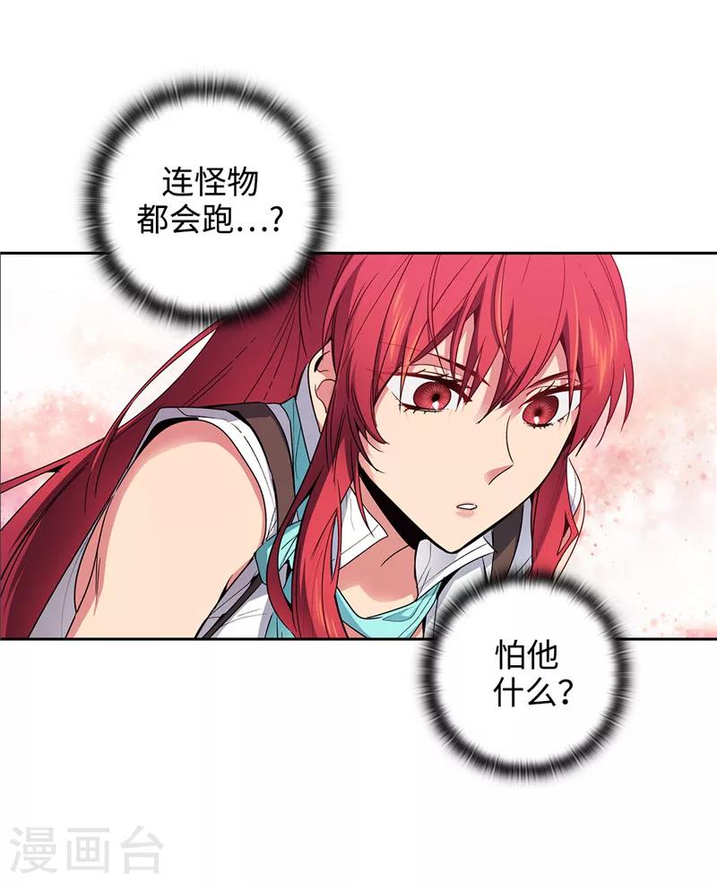 第194话 奇怪的男人23