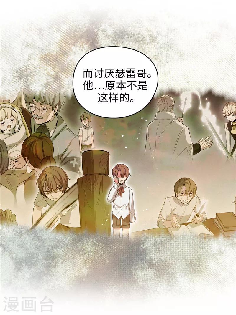 第126话 鼓励与认可17