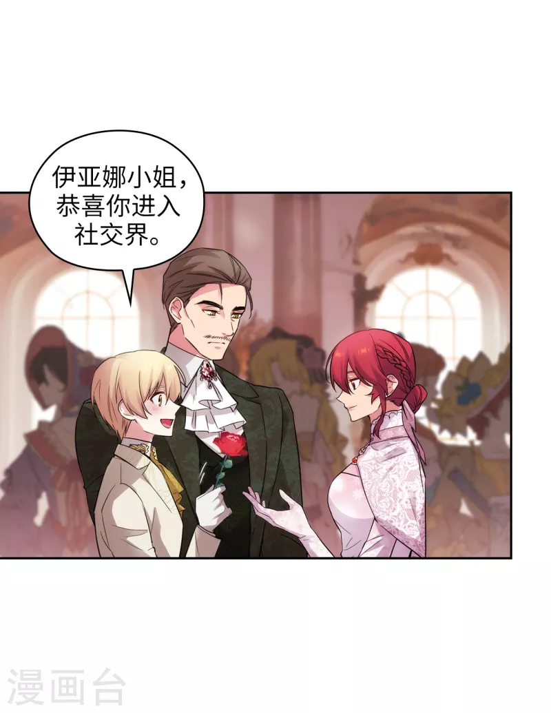 第337话 浪漫中年人的礼物9