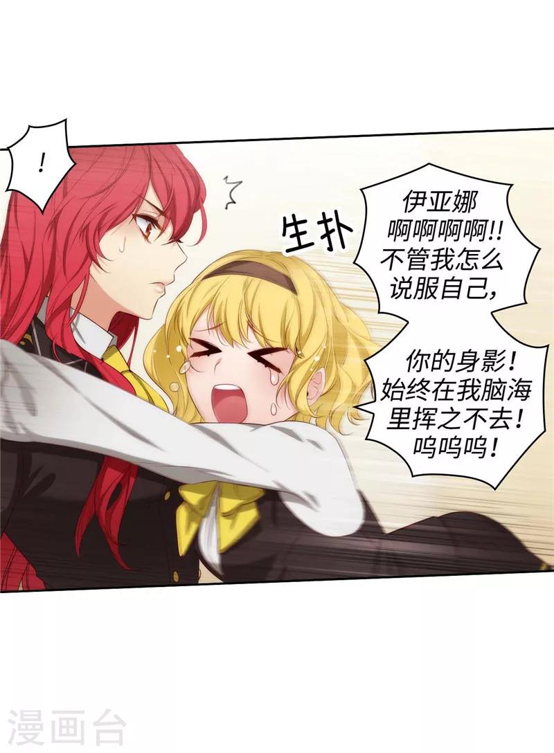 第102话 对贵族的憎恶15