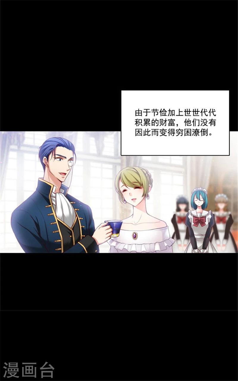 第13话 莎尔切夫人的良苦用心2