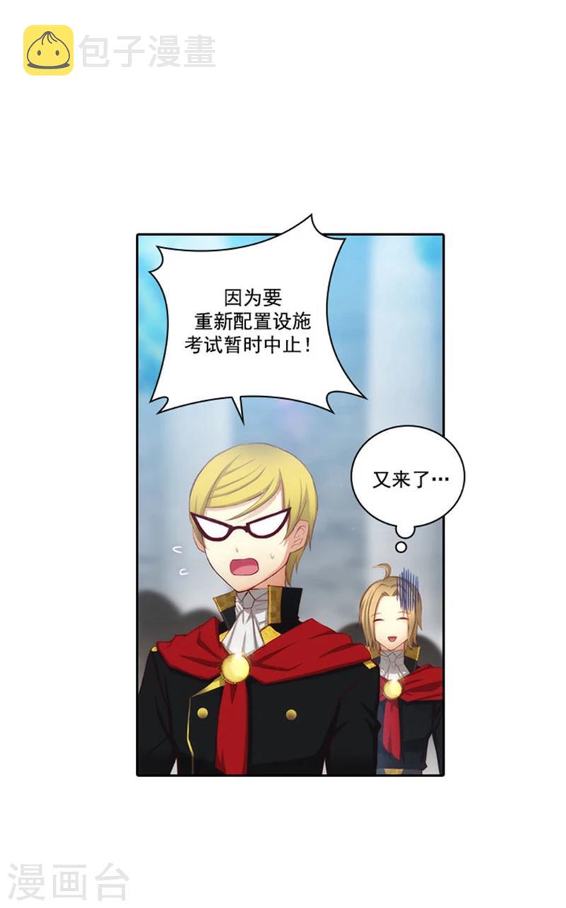 第40话 驾驭马那的能力12