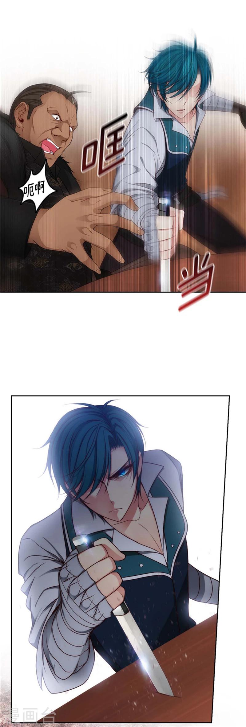 第85话 主人的任务6