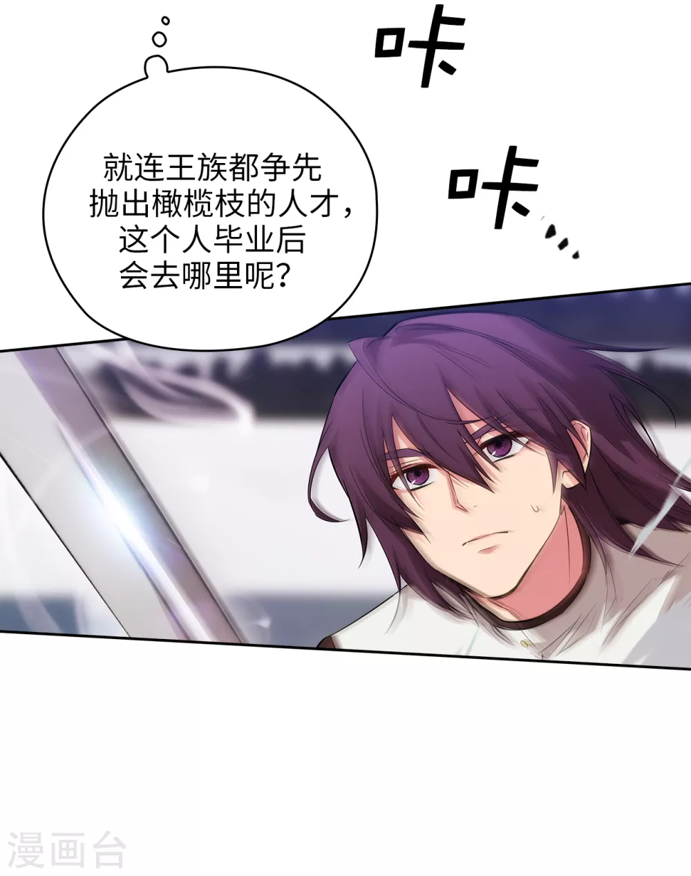 第314话 剑术祭结束了9