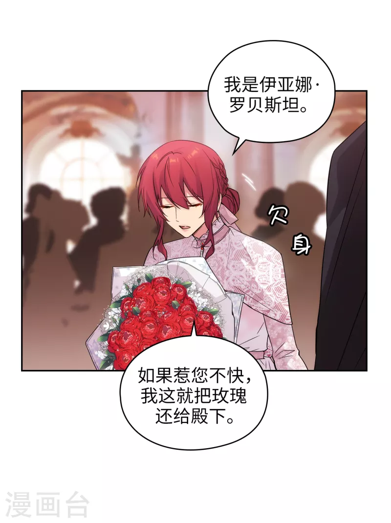 第343话 收买人才的礼物31