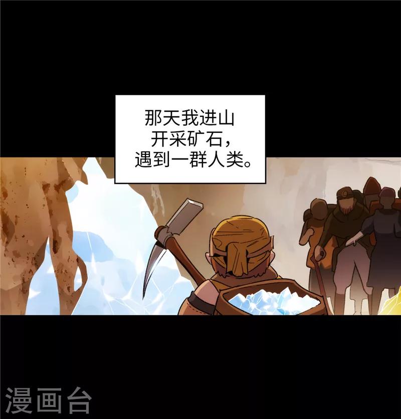 第179话 卡德梅温的警告29