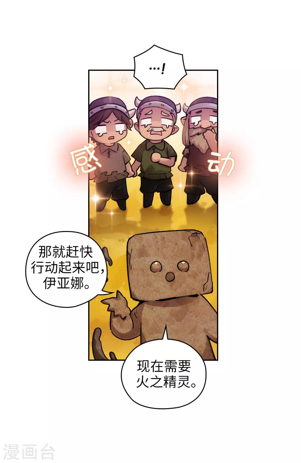 第217话 你能来为我做造剑吗16